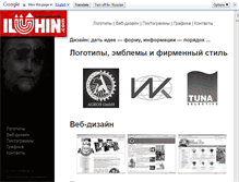 Tablet Screenshot of iluhin.com